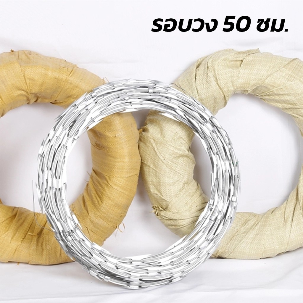 60 ลวดหนามล้อมรั้ว