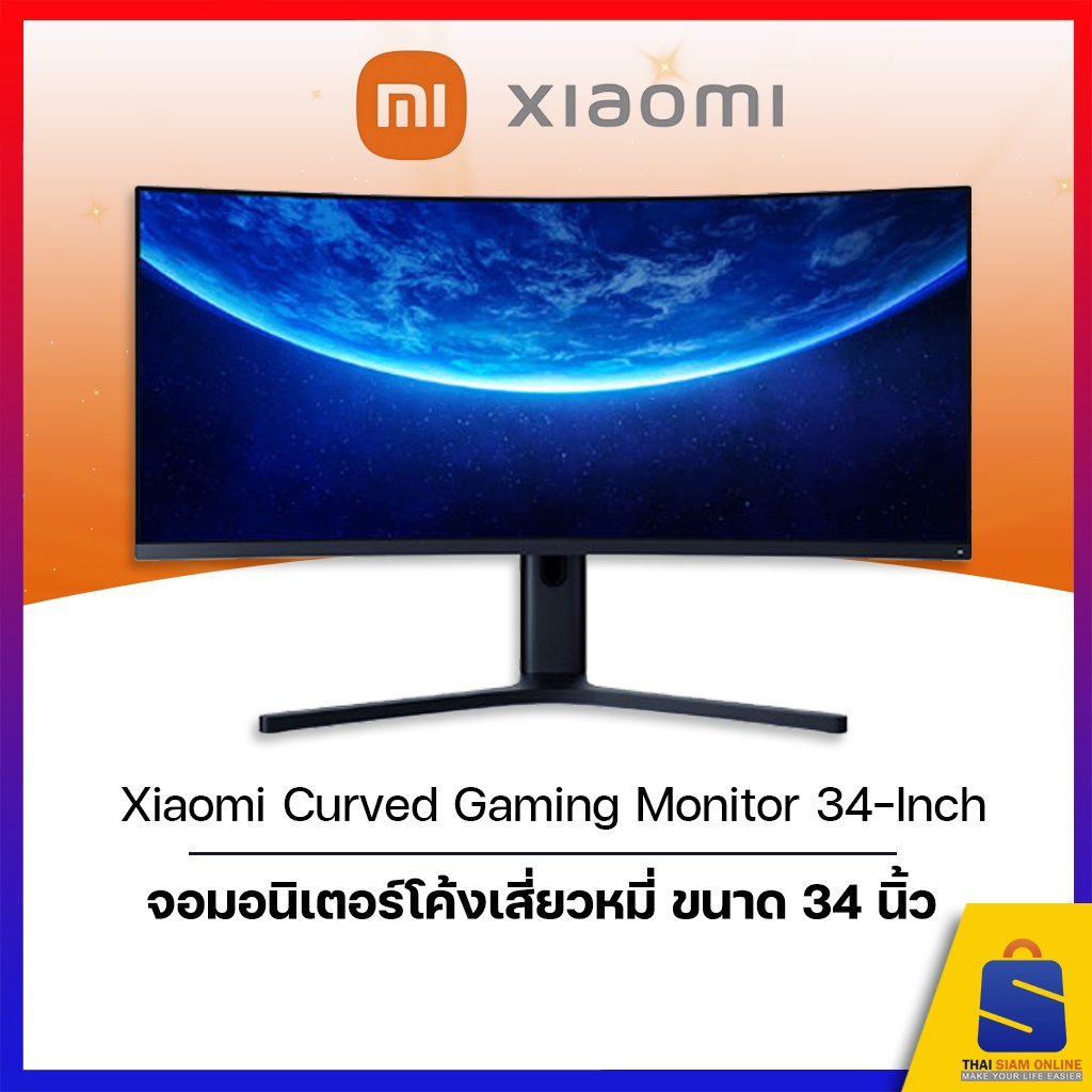Xiaomi Curved Gaming Monitor 34-Inch – จอมอนิเตอร์โค้งเสี่ยวหมี่ ขนาด 34 นิ้ว