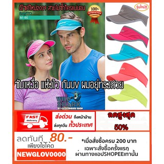 หมวกวิ่ง SANTO Run Visor เปิดศีรษะ ใส่วิ่งพับครึ่ง หมวกไวเซอร์ สำหรับวิ่ง