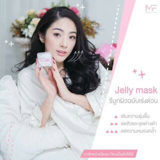 ครีมเจลลี่มาร์ค ของแท้ และดีที่สุด สายตรงเจ้าของแบรนด์ #Jellymask 💓