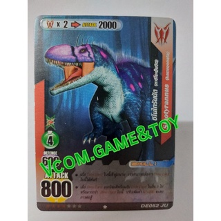 การ์ดไดโนมาสเตอร์แยกใบ Dino Master การ์ดหายาก การ์ด Rare เงิน  Sinotyrannus (Kazuoensis) ชิโนไทรันนัส (คาชิโอเอ็นซีส )