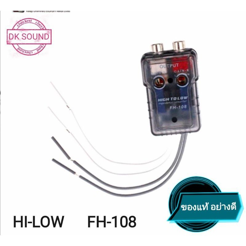 Hi to Low ไฮทูโลว์ กล่องแปลงสัญญาณเครื่องเล่นเดิม เป็นแจ็คRCA เข้าพาวเวอร์ เข้าปรี​ Hi-low​ ตัวแปลงสัญญาน​ rca ราคา ถูกที่สุด ดีลบีเคเค รูปภาพหลัก