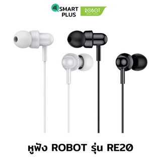 หูฟัง ROBOT RE20 แจ็ค 3.5 AUX ประกันศูนย์ สินค้าเเท้ 100% (smartplus)