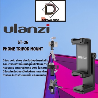 Ulanzi ST-26 Phone Tripod Mount