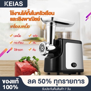 เครื่องบดเนื้อไฟฟ้าในครัวเรือน  บดละเอียดอย่างรวดเร็ว บดเนื้อทำใส้กรอก