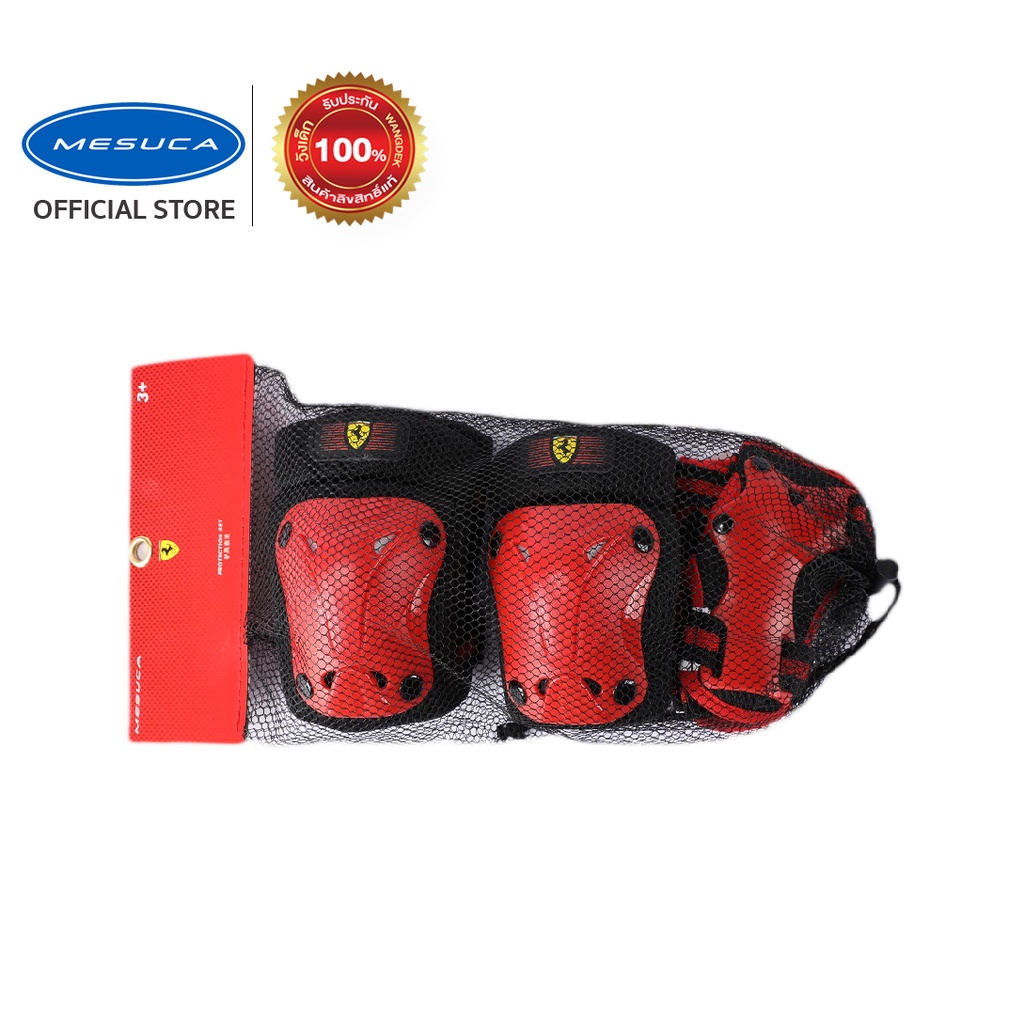 Mesuca FERRARI SKATE PROTECTOR SET 6pcs. เมซูก้า เฟอร์รารี่ ชุดสนับป้องกันการเล่น 6 ชิ้น FAP35