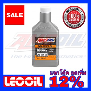 Amsoil XL Boosted SAE 10w-40 น้ำมันเครื่องสังเคราะห์แท้100% เกรดพรีเมี่ยม ค่าความหนืด 10w 40 (10w40) ขนาดควอท