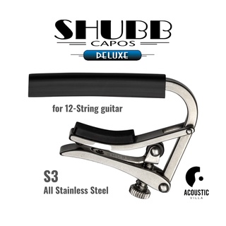 คาโป้ Shubb S3 Deluxe Capo for 12-String Guitar