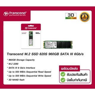 Transcend 960GB 820S SATA III M.2 2280 SSD (TS960GMTS820S) *** สามารถออกใบกำกับภาษีได้/รับประกันศูนย์ไทย ***