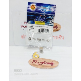หัวแลนสำหรับเข้าสายแลน CAT 6 หัวเหล็ก RJ45 Shield CAT 6 Modular PLUG  LINK บรรจุ 1 หัว (ออกใบกำกับภาษีได้)