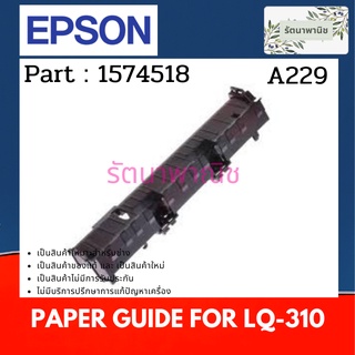 EPSON PAPER GUIDE LQ-310 ( 1574518 )