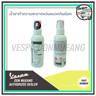 -[800676]น้ำยาทำความสะอาดแว่นหมวกกันน็อค 100 ML