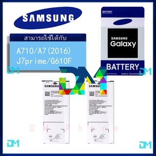 แบต แบตเตอรี่ Battery Galaxy A710 (A7 2016) / J7 prime/J4 plus