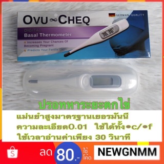 ปรอทวัดอุณหภูมิหาวันไข่ตก ปรอททศนิยมสองตำแหน่ง Ovu Cheq Basal Thermometer วัดไข่ตก วัดตกไข