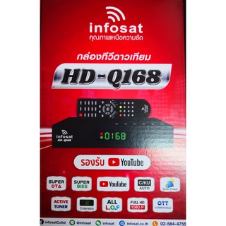 กล่องดาวเทียม Infosat Q168 HD