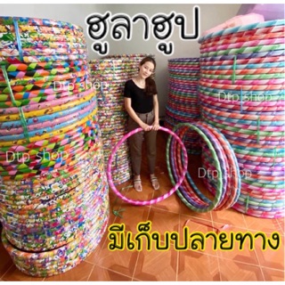 โคตรถูก🔥ฮูลาฮูป โฟมนิ่ม/มีน้ำขนาด 95 cm.Hula Hoop ฮูล่าฮูป