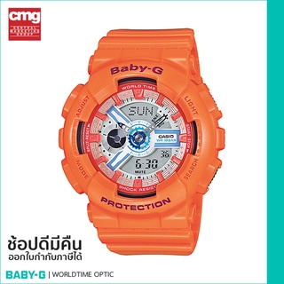 [ของแท้ CMG] BABY-G นาฬิกาข้อมือ รุ่น BA-110SN-4ADR - orange