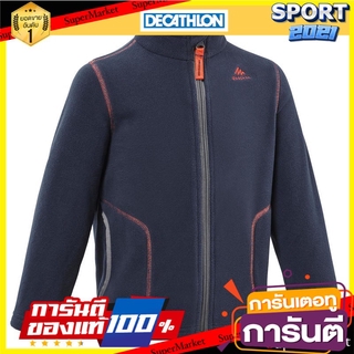 เสื้อแจ็คเก็ตเด็กอายุ 2-6 ปีผ้าฟลีซสำหรับการเดินป่ารุ่น MH150 (สีกรมท่า) Childrens hiking jacket, age 2-6, MH150 fabric