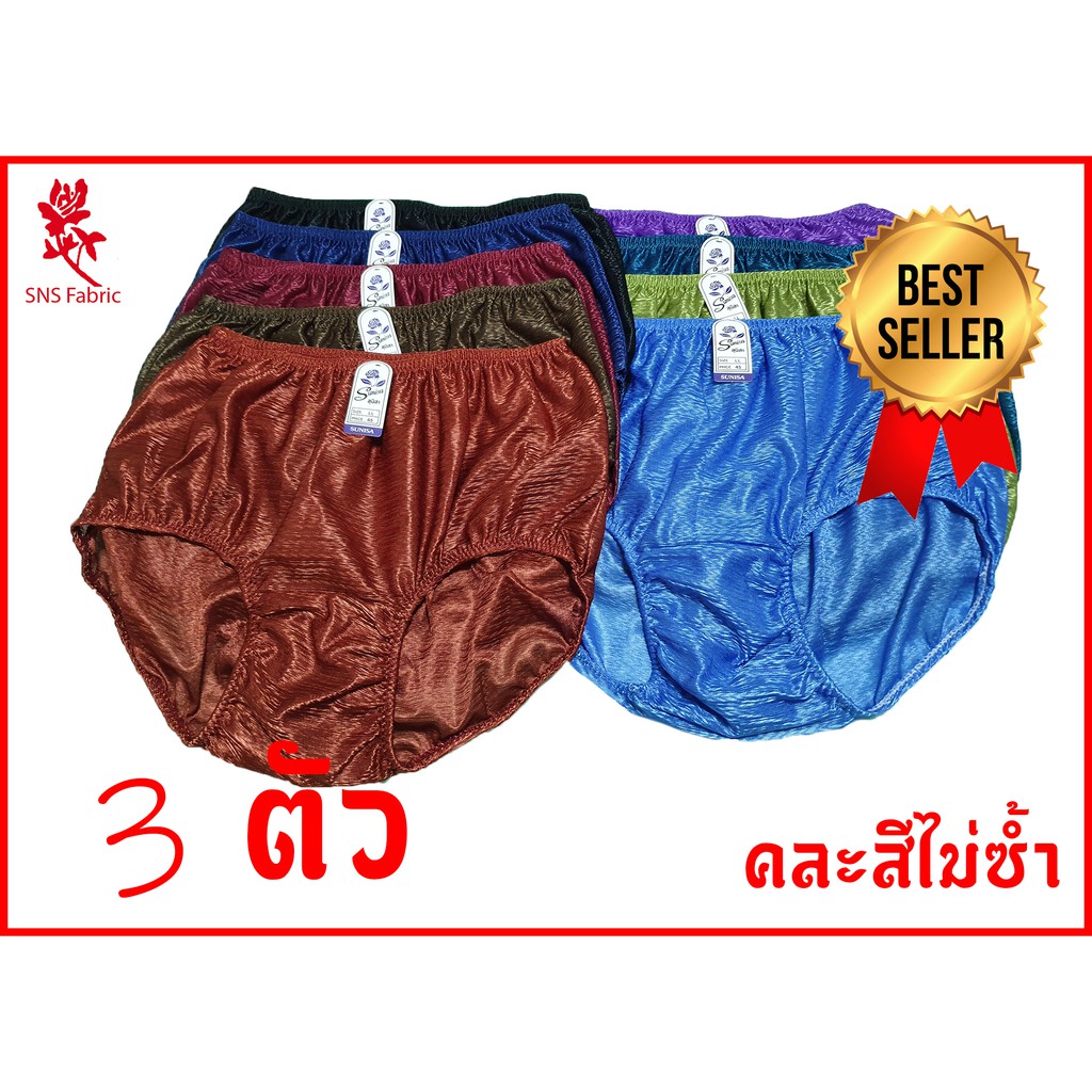 กางเกงในผู้หญิงแบบเต็มตัว ทรงเอวสูง รุ่นสายฝน คละสี 3 ตัว M - 3XL