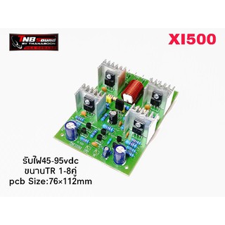 บอร์ดไดร์เพาเวอร์แอมป์XI500.v1