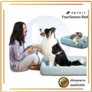 Petkit  Four Season Sleep Bed  เบาะนอนสำหรับสัตว์เลี้ยง ที่นอนแมว ที่นอน หมา ที่นอนเพิ่มความเย็นให้สัตว์