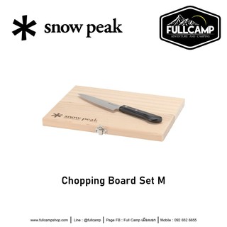 Snow Peak Chopping Board Set (M / L) ชุดมีดและเขียงแคมป์ปิ้ง พับเก็บได้