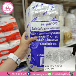 กล่องใส 4 หลุม  TP-44 บรรจุ 100 ชิ้น P0-100440