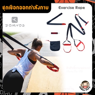 DOMYOSสายดึงแรงต้านออกกำลังกาย Fitness Suspension Home Exercise Trainer Straps รุ่น DST 100