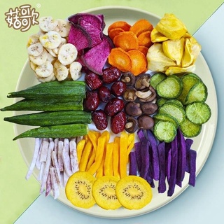 Fruit and vegetable chips ขนมผักอบกรอบคุณประโยชน์ 12 ชนิด  ขนาด250กรัม รัมผักและผล ไม้รวมอบแห้ง ผักกรอบ