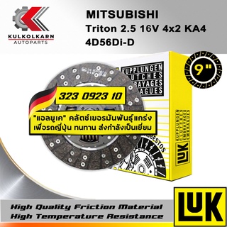 จานคลัทช์ LUK MITSUBISHI TRITON 2.5 16V 4x2 KA4 รุ่นเครื่อง 4D56Di-D ขนาด 9 (323 0923 10)