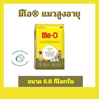 มีโอ® อาหารแบบเม็ด สำหรับแมวสูงอายุ 6.8 กิโลกรัม