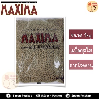 Maxima อาหารแมวแบ่งขาย 1 kg