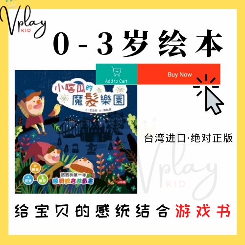 หนังสือนิทาน VPLAY 0 3 นิ้ว สําหรับเด็ก