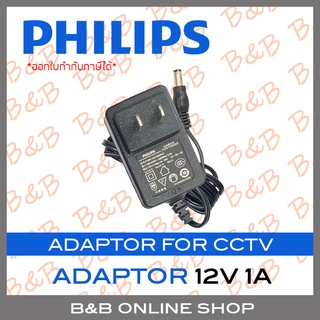 PHILIPS ADAPTOR สำหรับกล้องวงจรปิด 12V 1A BY B&amp;B ONLINE SHOP