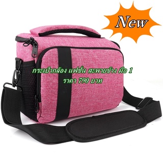 Camera Bags กระเป๋ากล้อง Sony A6600 A6500 A6400 A6300 A6200 A6100 A5100 A5500