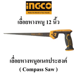 INGCO เลื่อยหางหนู อเนกประสงค์ 12 นิ้ว รุ่น HCS3008  ( Compass Saw ) เลื่อยตัดฝ้า เลื่อยตัดยิปซั่ม