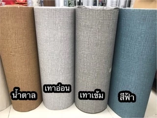 วอลเปเปอร์ไวนิล เนื้อหนา หน้ากว้าง60 แบ่งขายเป็นเมตร