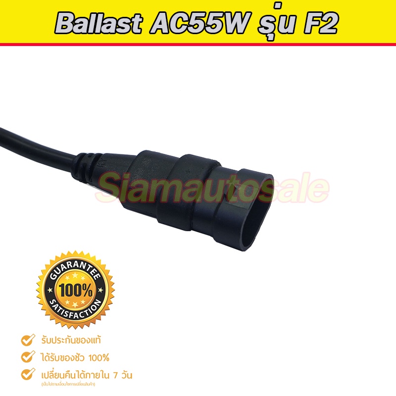 Set H1-6000K ไฟxenonเกรดมาตราฐาน Ballast วงจร AC-55W ไฟแรง ไฟนิ่ง ตัวถังอลูมิเนียม ครบชุดพร้อมหลอด H1-6000k - รูปที่ 6