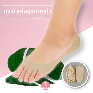 Heelplus ถุงเท้าผ้าสแปนเด็กซ์ No.111