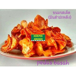 ชิปขนม/various chips/kerepek 400 gram