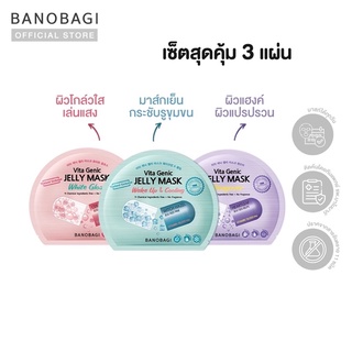 🔥ถูกที่สุด พร้อมส่ง🔥BANOBAGI 3 New Vita Genic Jelly Mask (white/wake/hang) 3 สูตรใหม่ เซ็ต 3 แผ่น