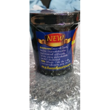 เม็ด​เดียว​สูตร​3000​ตึง