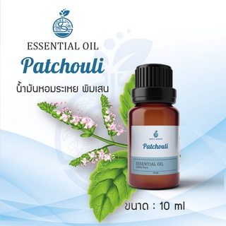 Patchouli Essential Oil / น้ำมันหอมระเหย พิมเสน / Patchouli Oil / 10 ml