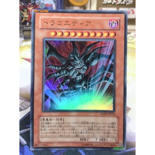 Yugioh OCG Japanese Edition V-Jump Promo Ultra Rare Tragoedia