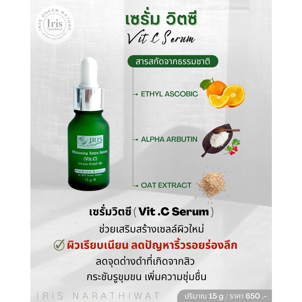 เซรั่ม วิตซี ( Vit.C Serum )