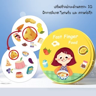 Pinwheel Fast Finger Games การ์ดเกมจับคู่ภาพ เสริมทักษะการมองเห็น | ของเล่นเสริมพัฒนาการ ของเล่นเด็ก