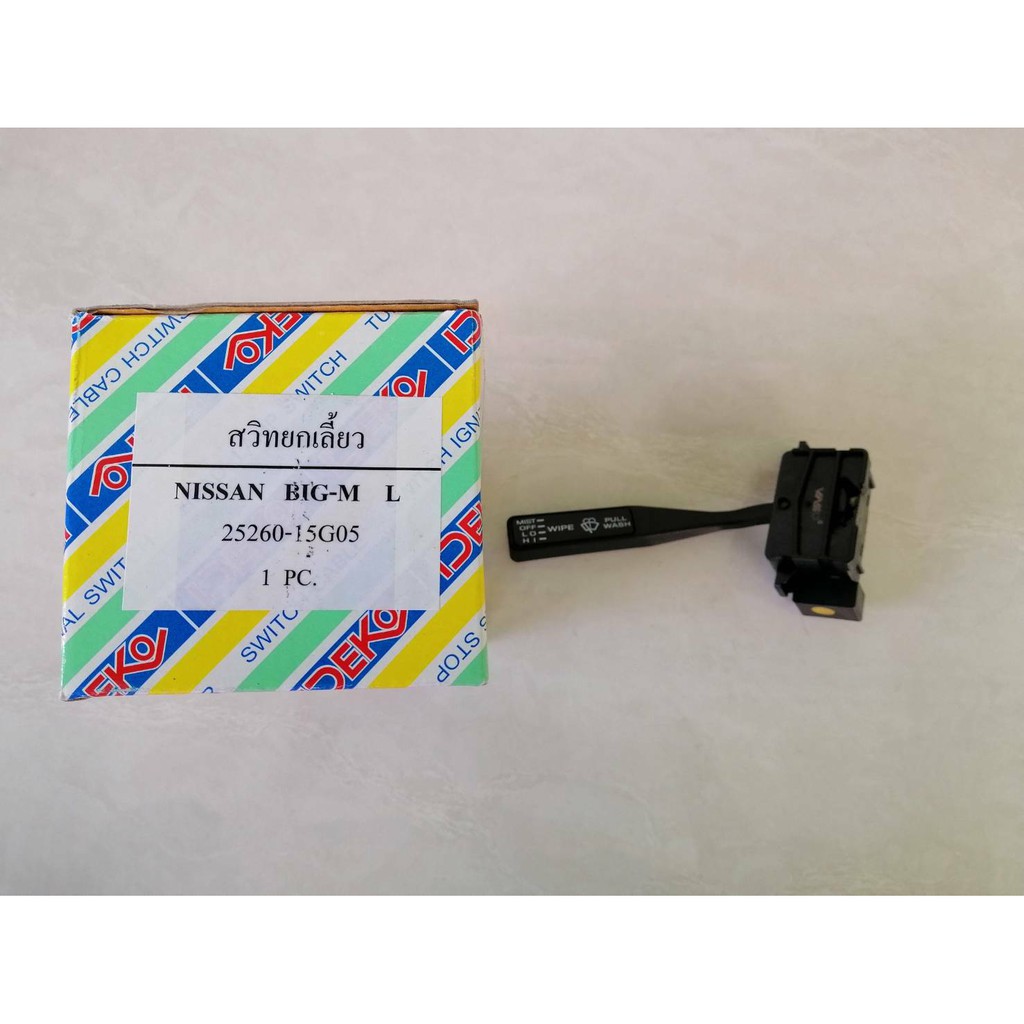 สวิทยกเลี้ยว NISSAN BIG-M TD25 ข้างLH ไต้หวัน ราคาอันละ 450บาท