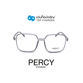 PERCY แว่นสายตาทรงเหลี่ยม 10005-C10 size 55 By ท็อปเจริญ