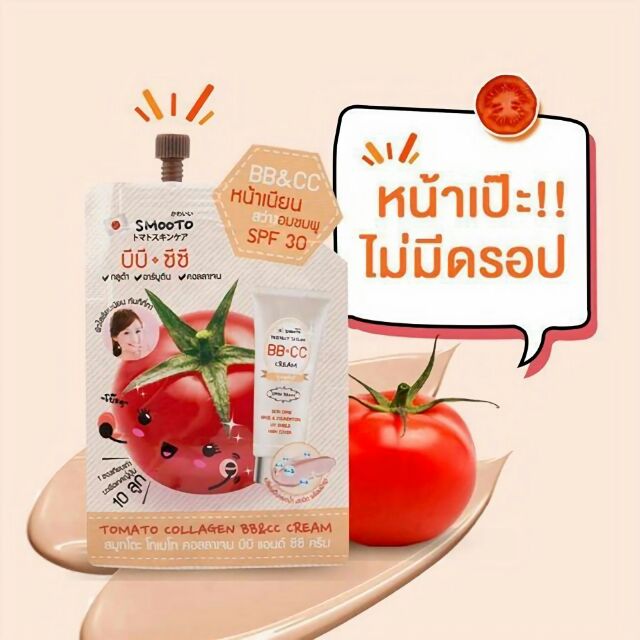 เซ ตค อย างละ 1 ซอง Cc Smooto Tomato บ บ ซ ซ คร ม สม ทโตะ มะเข อเทศ เซร ม สม ทโตะ มะเข อเทศ Shopee Thailand