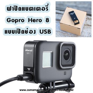 Ulanzi ฝาปิดช่องแบต Gopro Hero 8 Chargeable Battery Lid